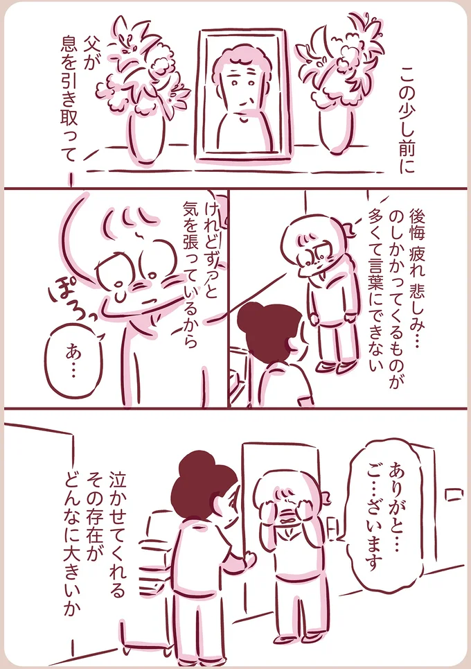 『今日もまだお母さんに会いたい』（89）