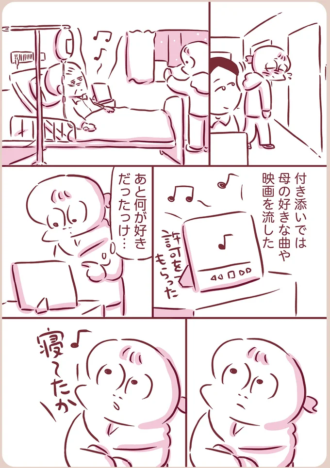 『今日もまだお母さんに会いたい』（90）