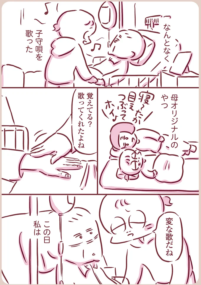 『今日もまだお母さんに会いたい』（91）