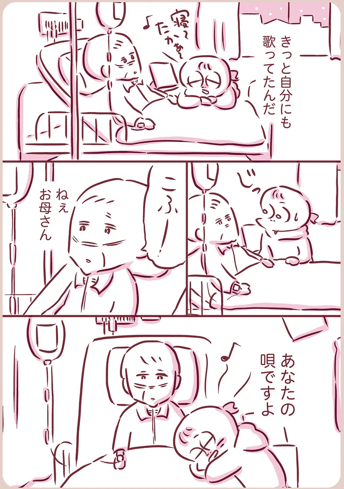 『今日もまだお母さんに会いたい』（92）