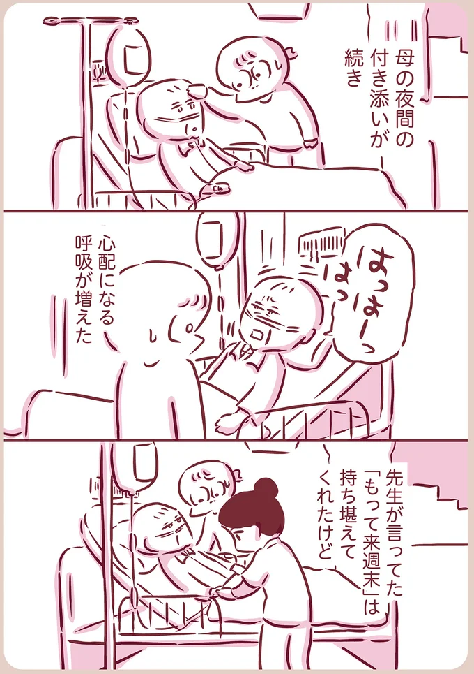 『今日もまだお母さんに会いたい』（93）