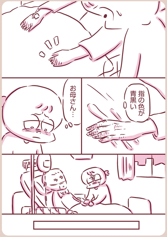 『今日もまだお母さんに会いたい』（94）