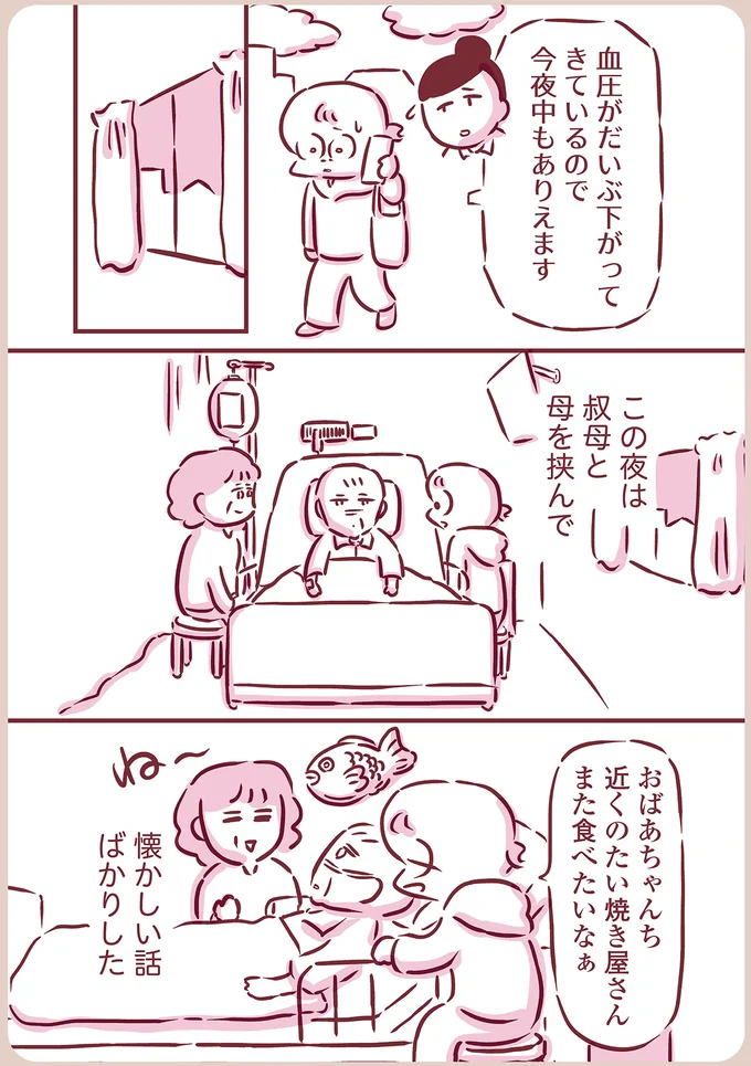 『今日もまだお母さんに会いたい』（95）