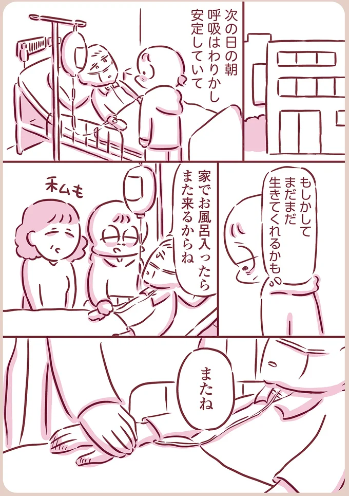 『今日もまだお母さんに会いたい』（97）