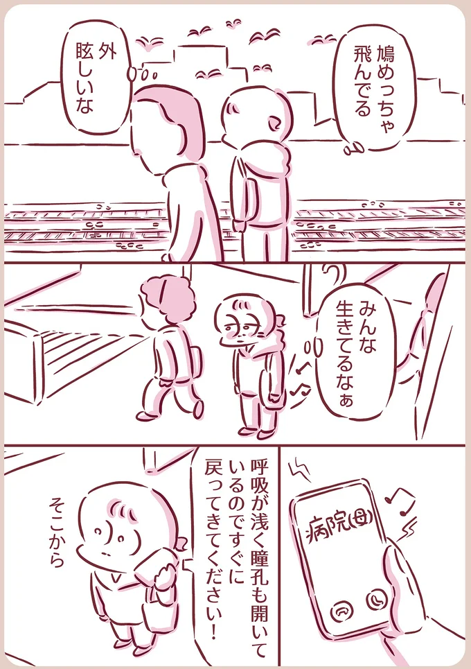 『今日もまだお母さんに会いたい』（99）
