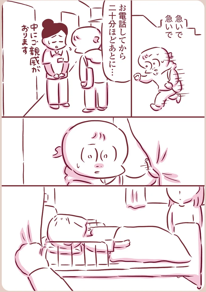 『今日もまだお母さんに会いたい』（100）