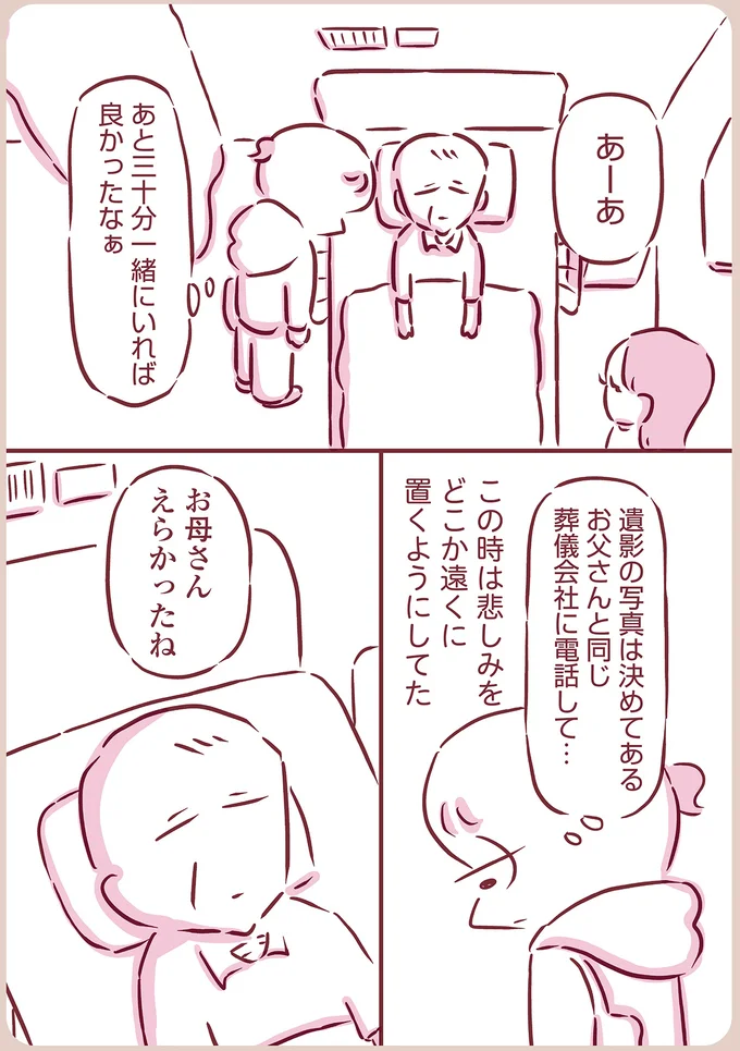 『今日もまだお母さんに会いたい』（102）