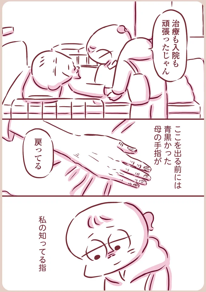 『今日もまだお母さんに会いたい』（103）