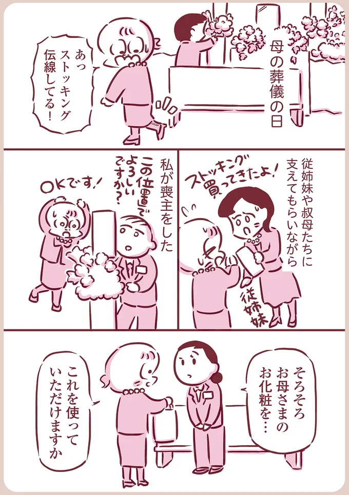 『今日もまだお母さんに会いたい』（105）