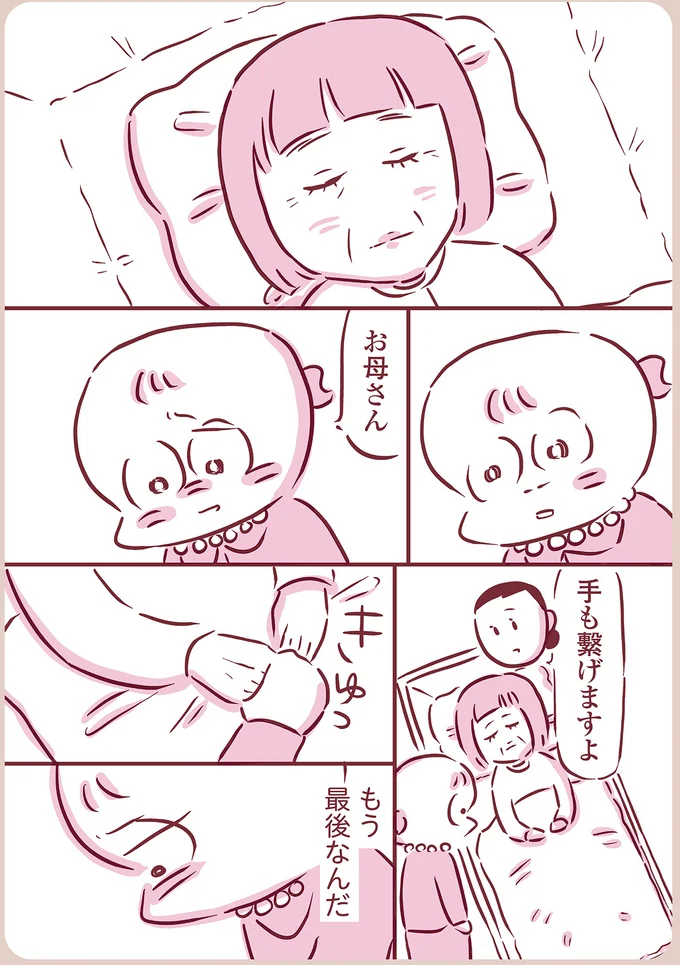 『今日もまだお母さんに会いたい』（107）