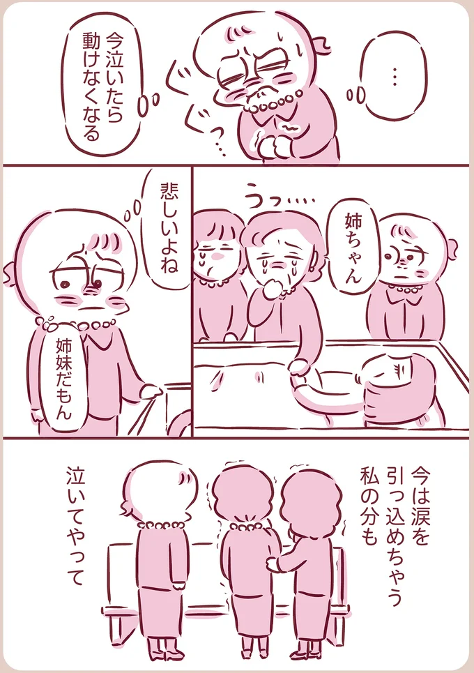 『今日もまだお母さんに会いたい』（108）
