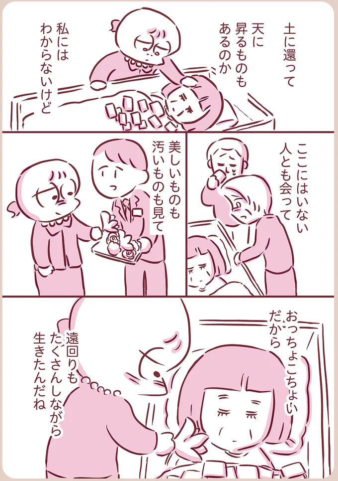 『今日もまだお母さんに会いたい』（112）