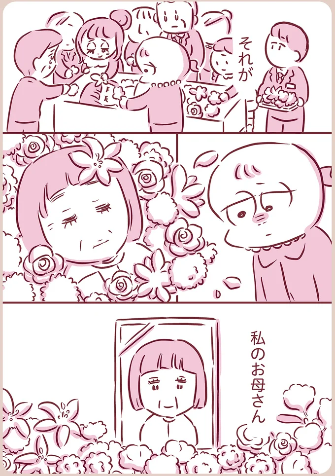 『今日もまだお母さんに会いたい』（114）