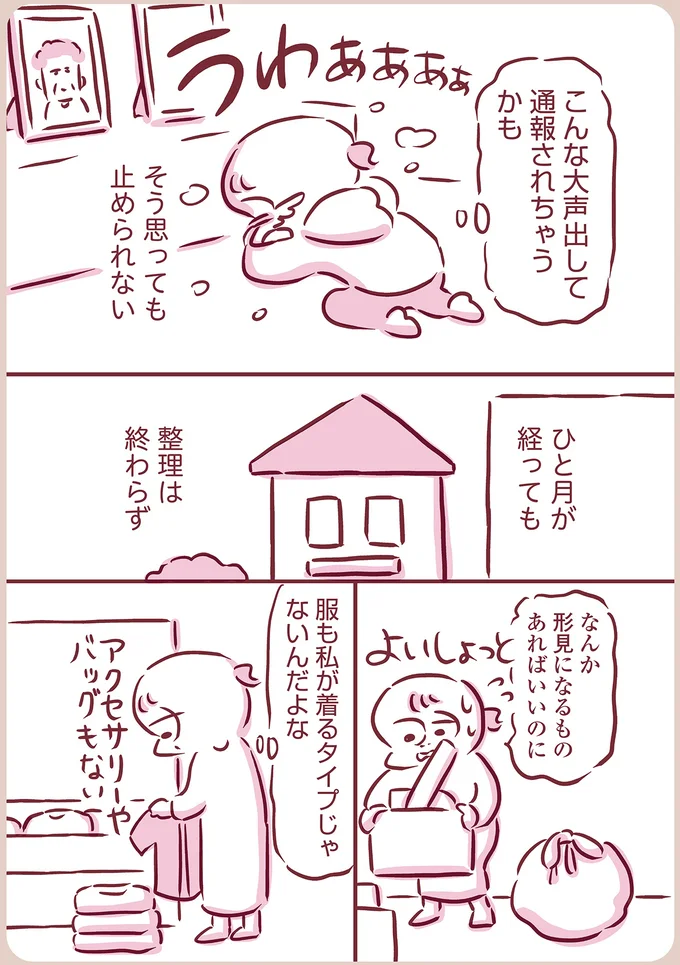 『今日もまだお母さんに会いたい』（117）