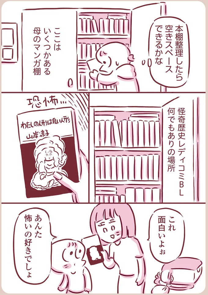 『今日もまだお母さんに会いたい』（119）