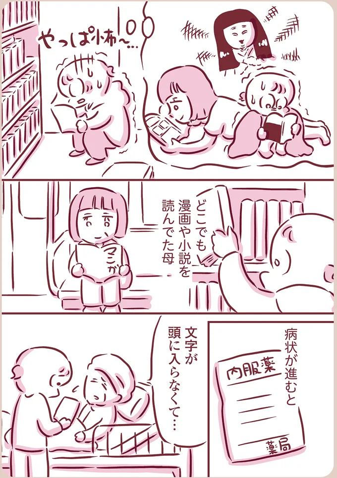 『今日もまだお母さんに会いたい』（120）