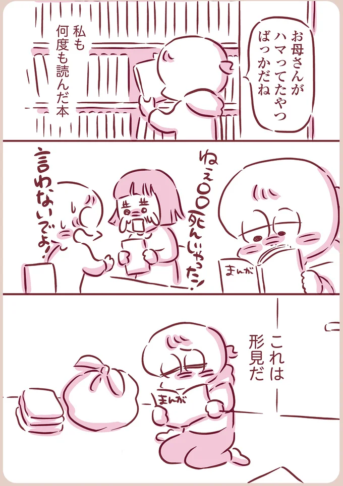 『今日もまだお母さんに会いたい』（121）
