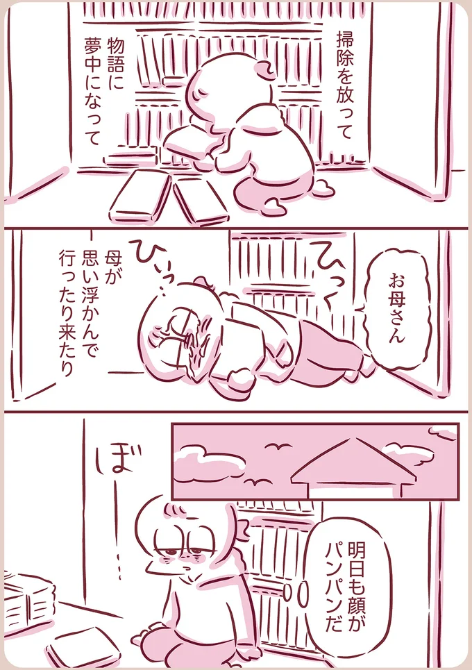 『今日もまだお母さんに会いたい』（122）