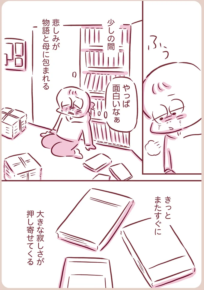 『今日もまだお母さんに会いたい』（123）
