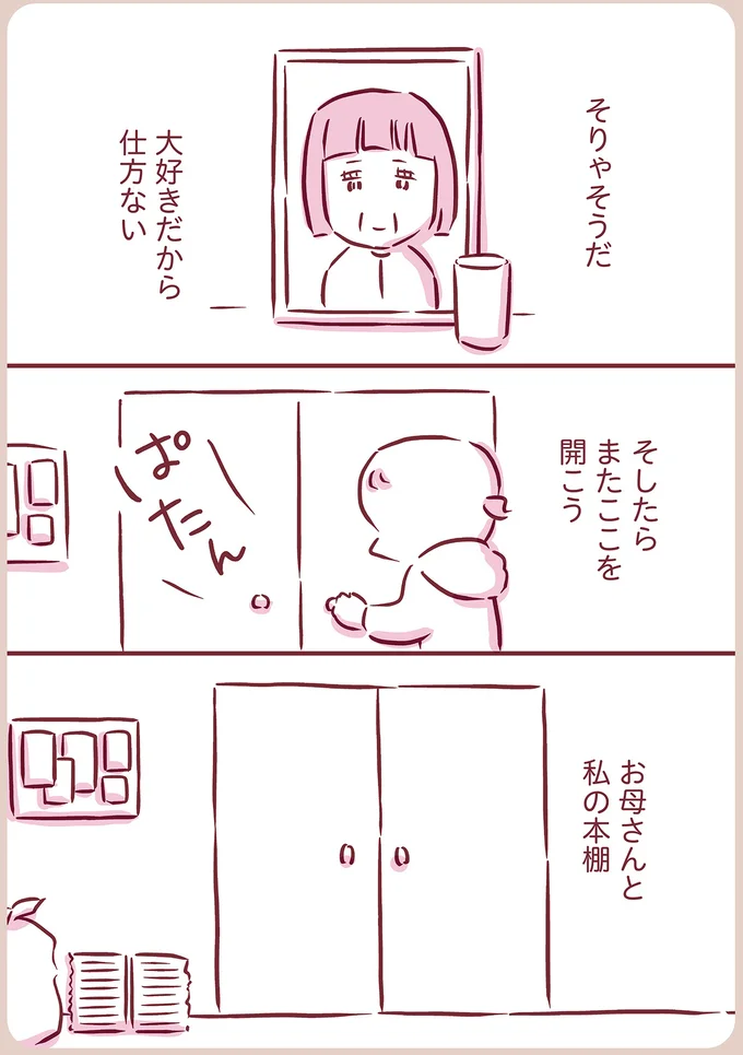 『今日もまだお母さんに会いたい』（124）