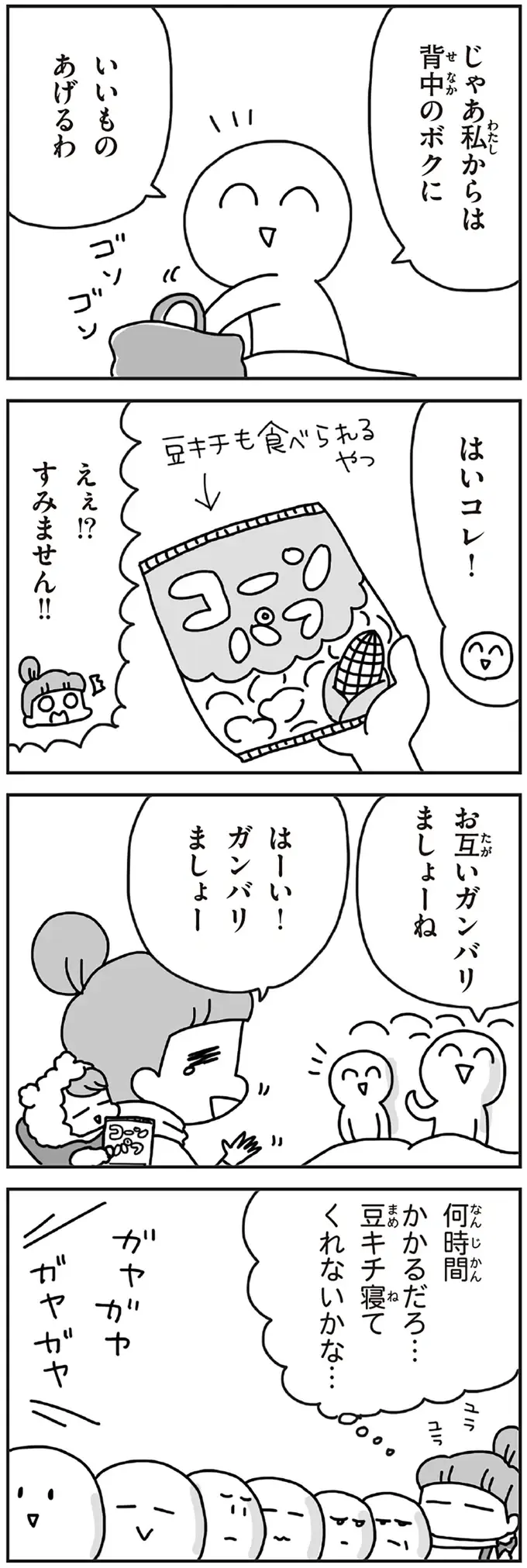 『今日、地震がおきたら』（70）