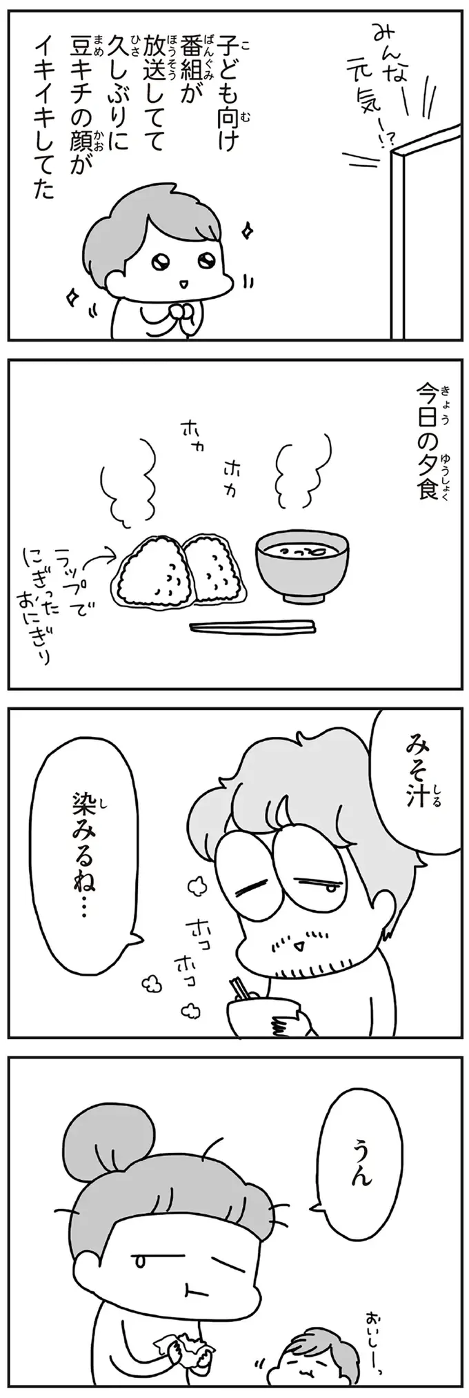 『今日、地震がおきたら』（97）