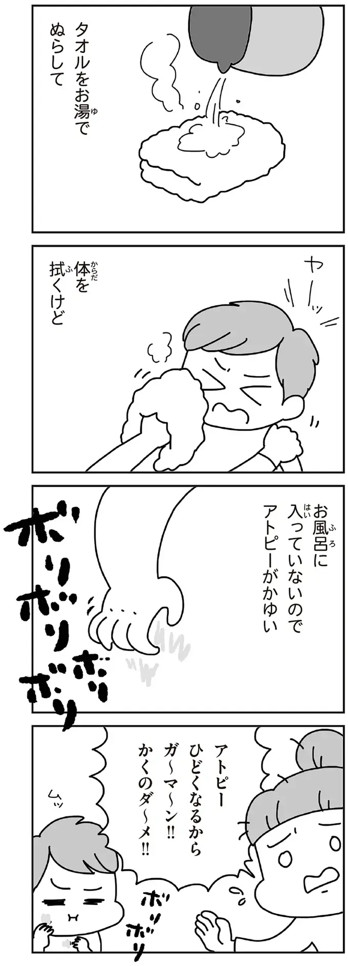 『今日、地震がおきたら』（98）