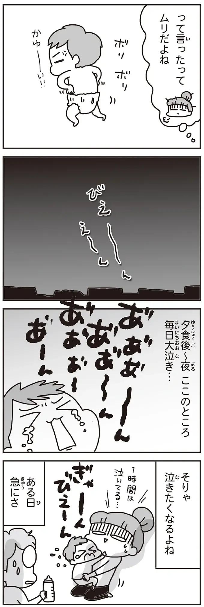 『今日、地震がおきたら』（99）