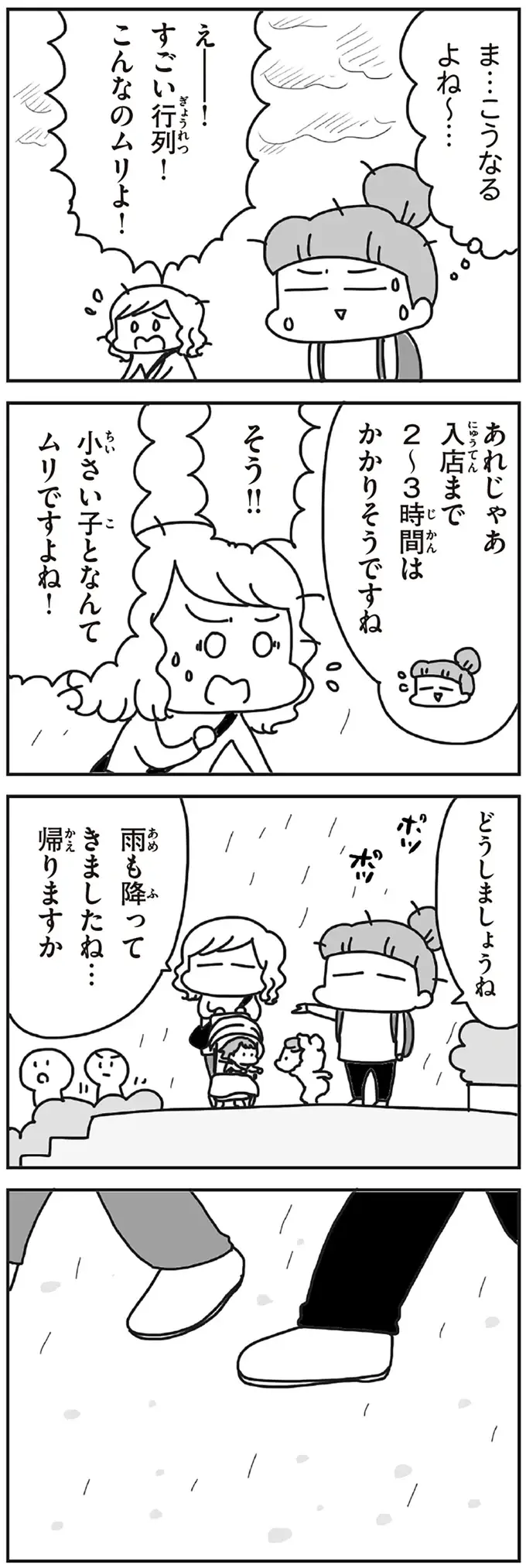 『今日、地震がおきたら』（104）