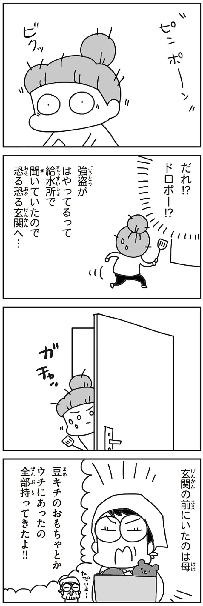 『今日、地震がおきたら』（109）