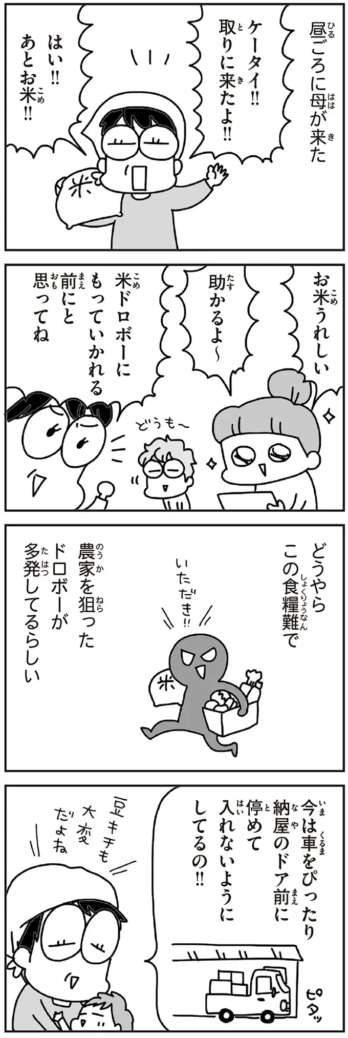 『今日、地震がおきたら』（125）