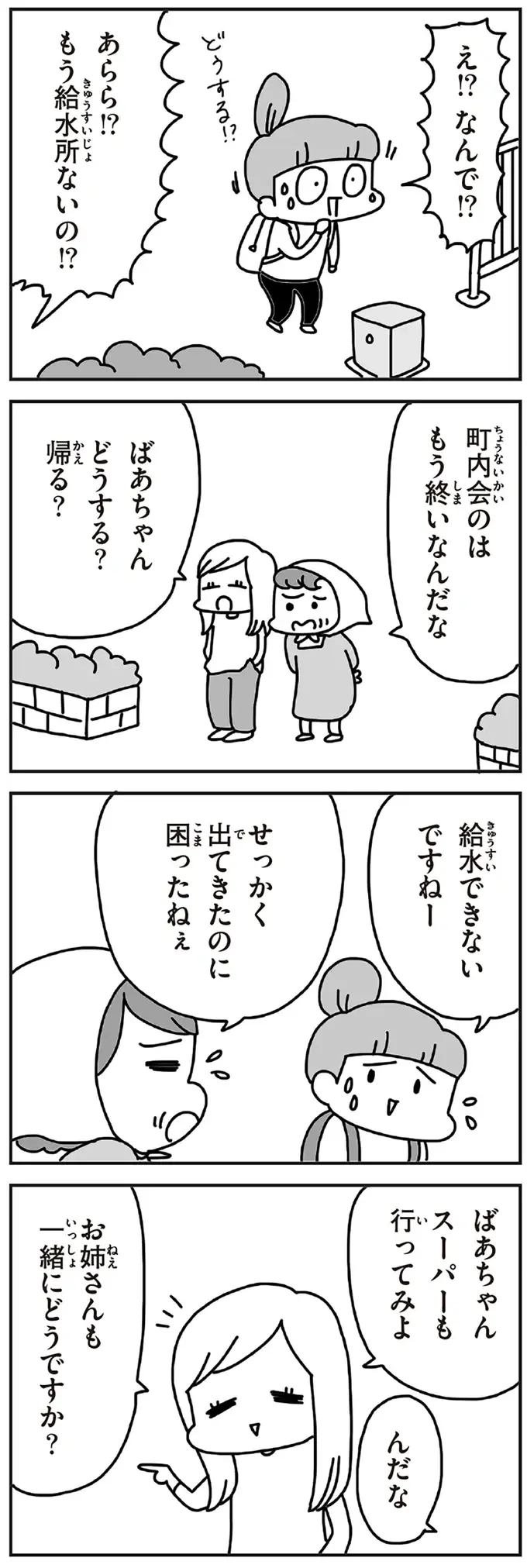 『今日、地震がおきたら』（129）