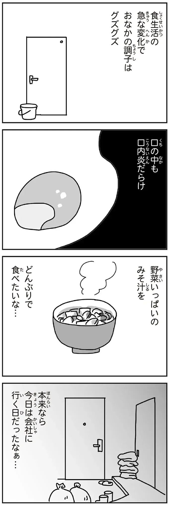 『今日、地震がおきたら』（141）