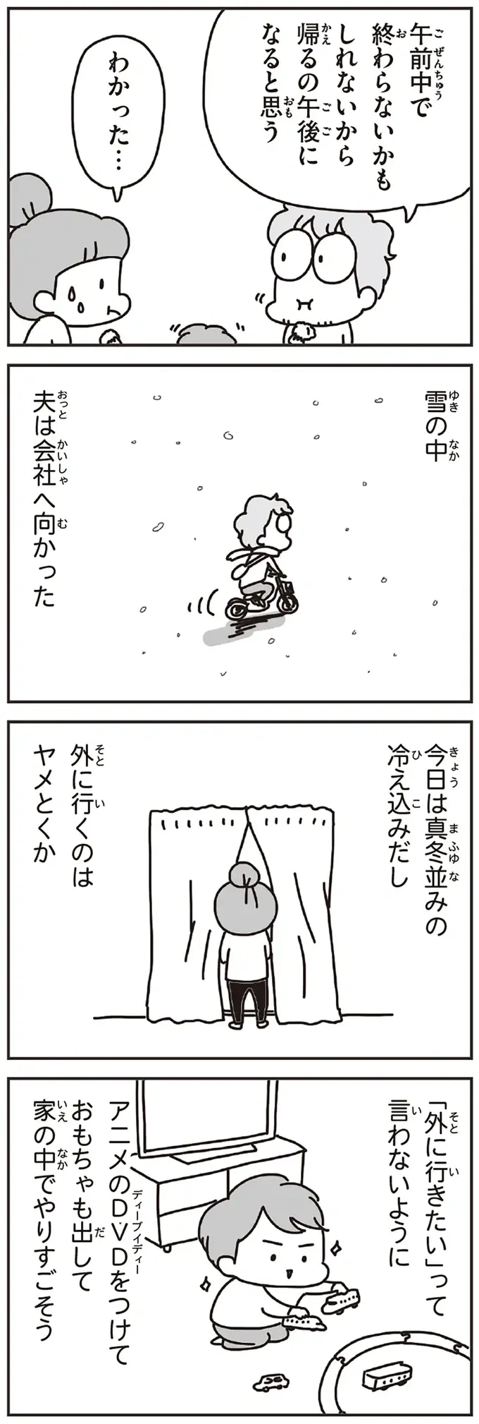 『今日、地震がおきたら』（148）