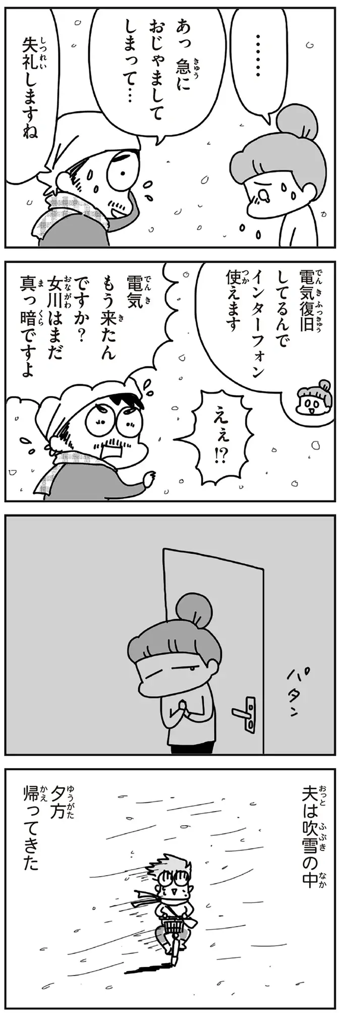 『今日、地震がおきたら』（151）