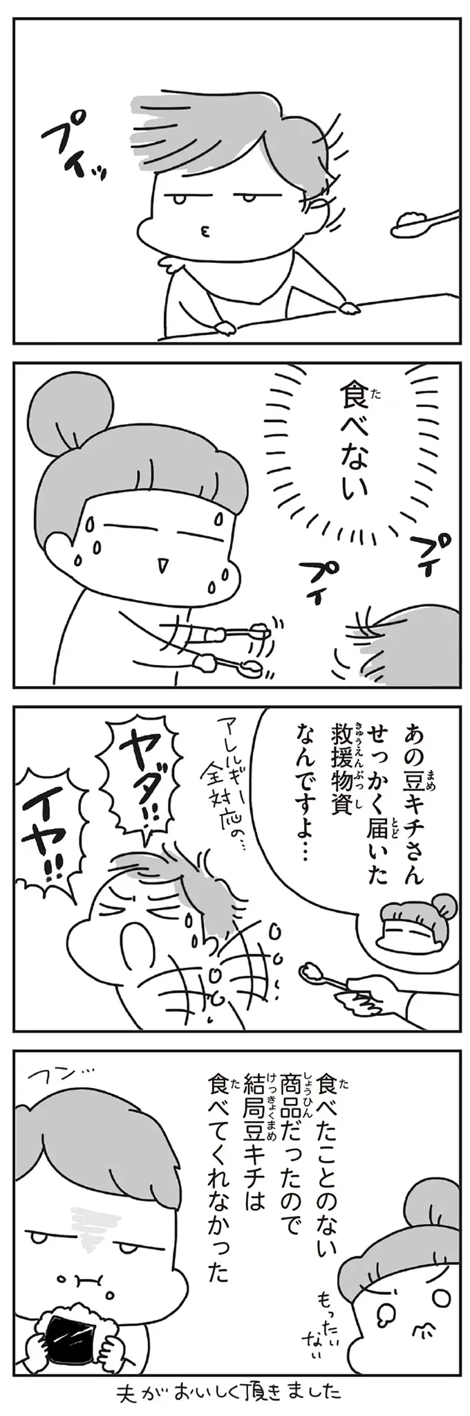 『今日、地震がおきたら』（167）