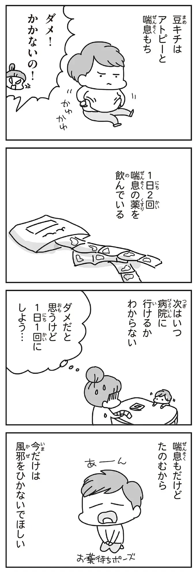 『今日、地震がおきたら』（168）