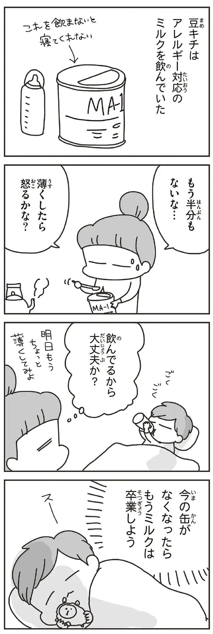 『今日、地震がおきたら』（169）
