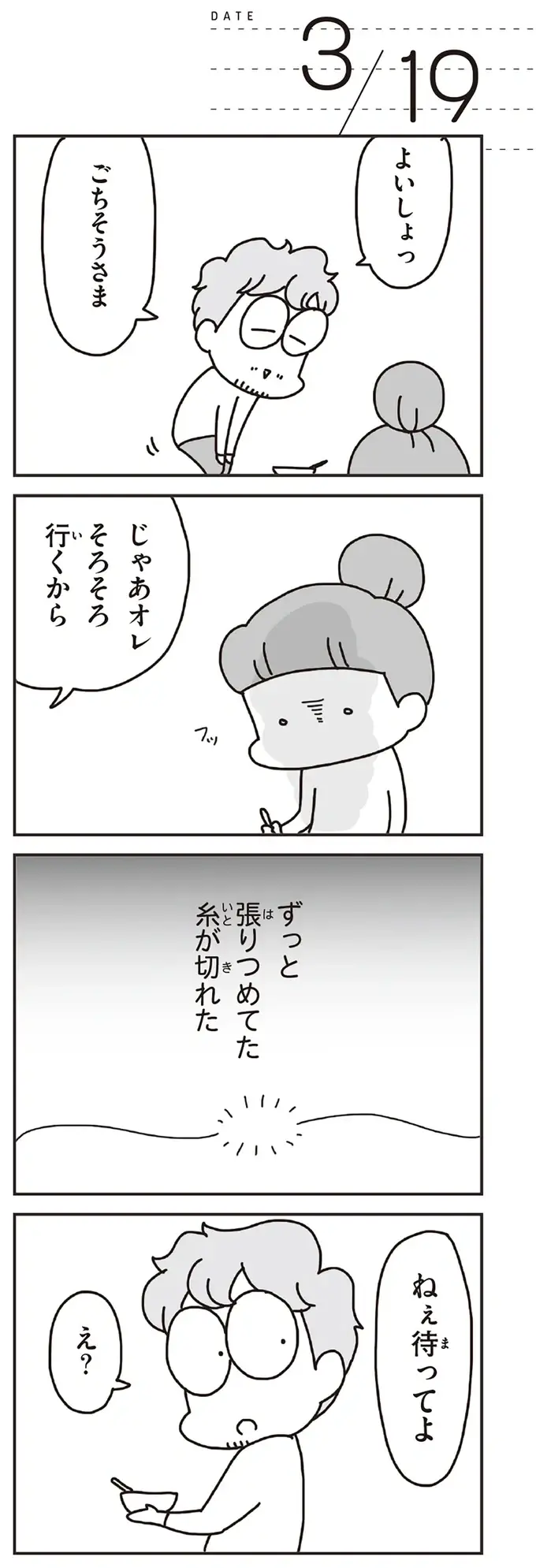 『今日、地震がおきたら』（171）