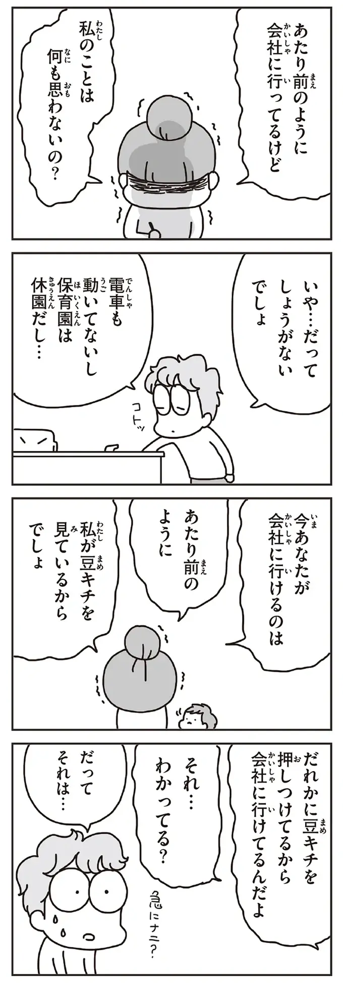 『今日、地震がおきたら』（172）