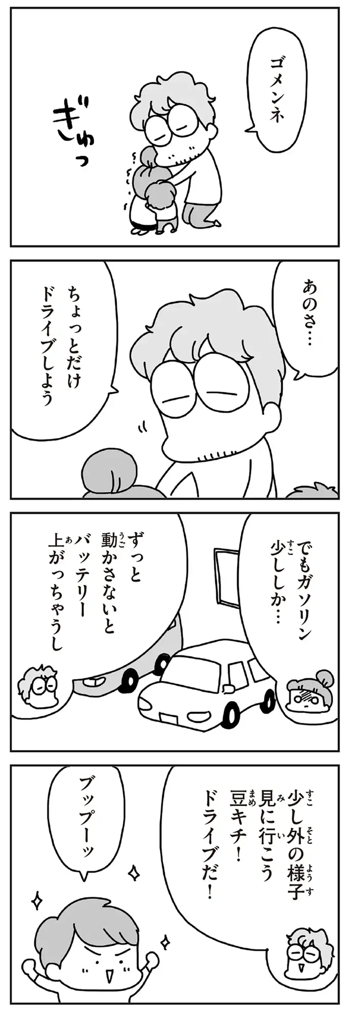 『今日、地震がおきたら』（176）