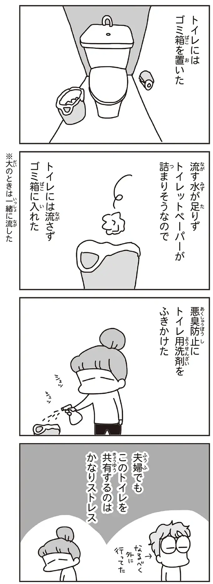 『今日、地震がおきたら』（184）