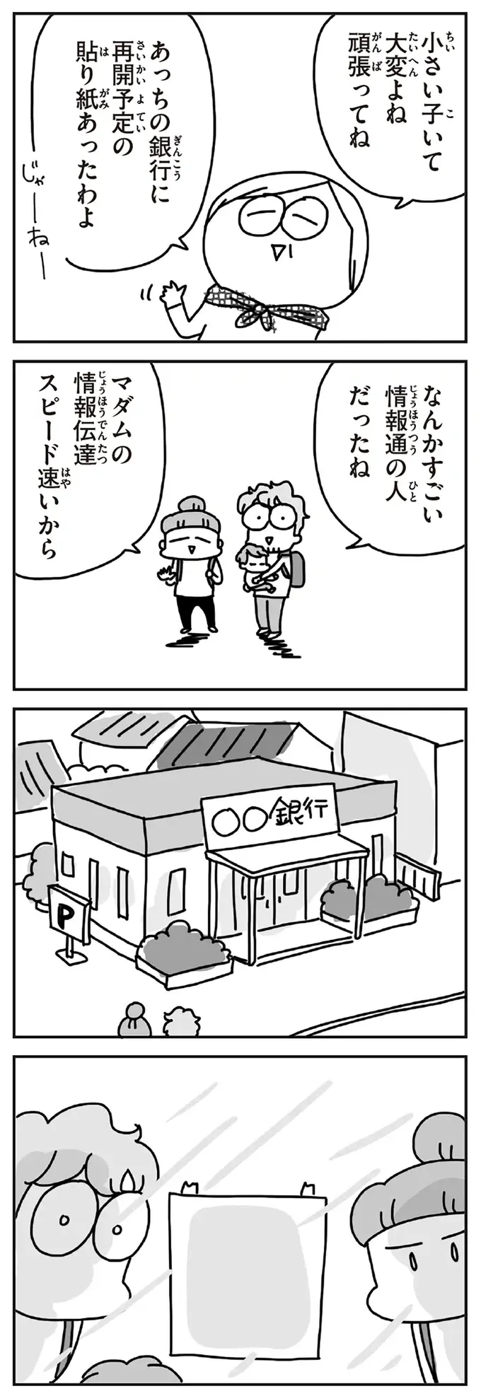 『今日、地震がおきたら』（191）