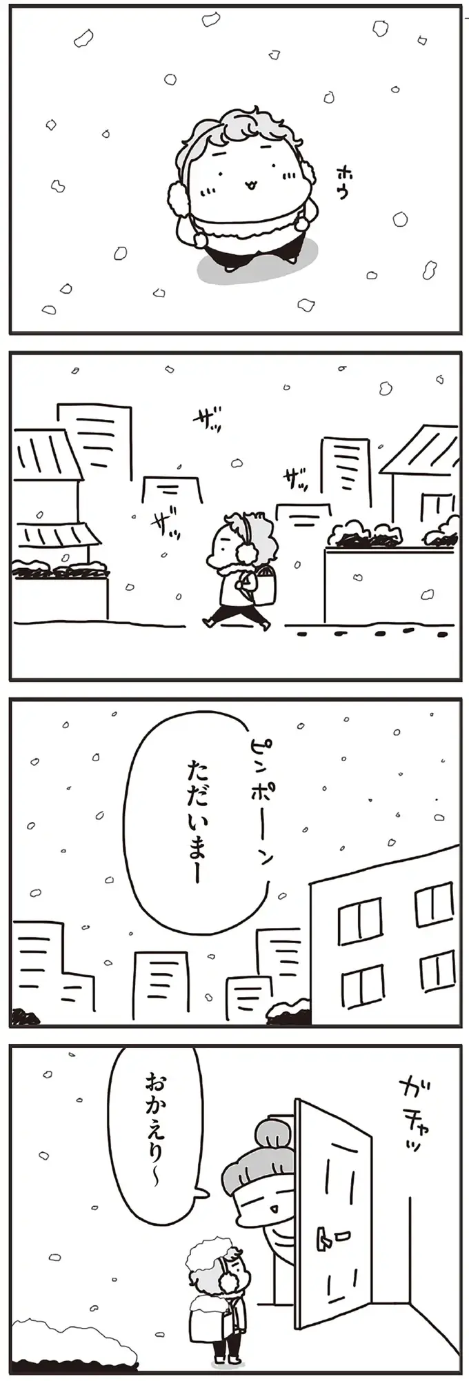 「むかしのじしんでしょ」震災後に生まれた子どもたちが知らない震災の日々／今日、地震がおきたら（2）