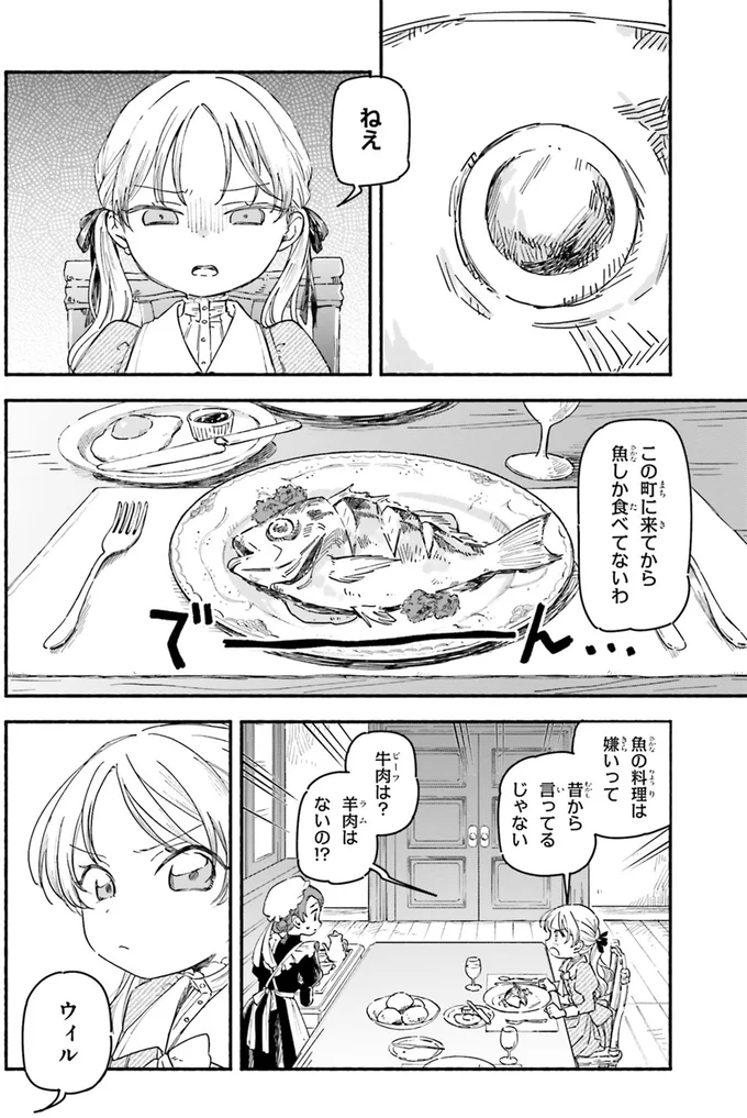 『りゅうとあまがみ』（6）