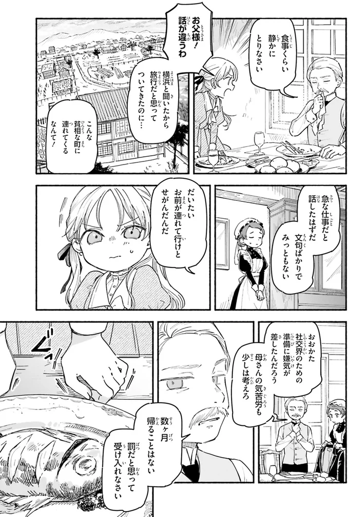 『りゅうとあまがみ』（7）
