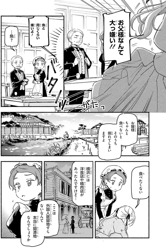 『りゅうとあまがみ』（8）