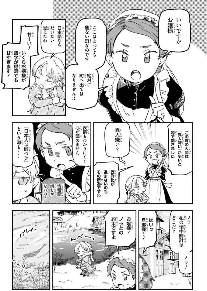 『りゅうとあまがみ』（9）