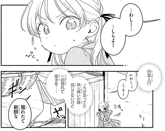 『りゅうとあまがみ』（11）