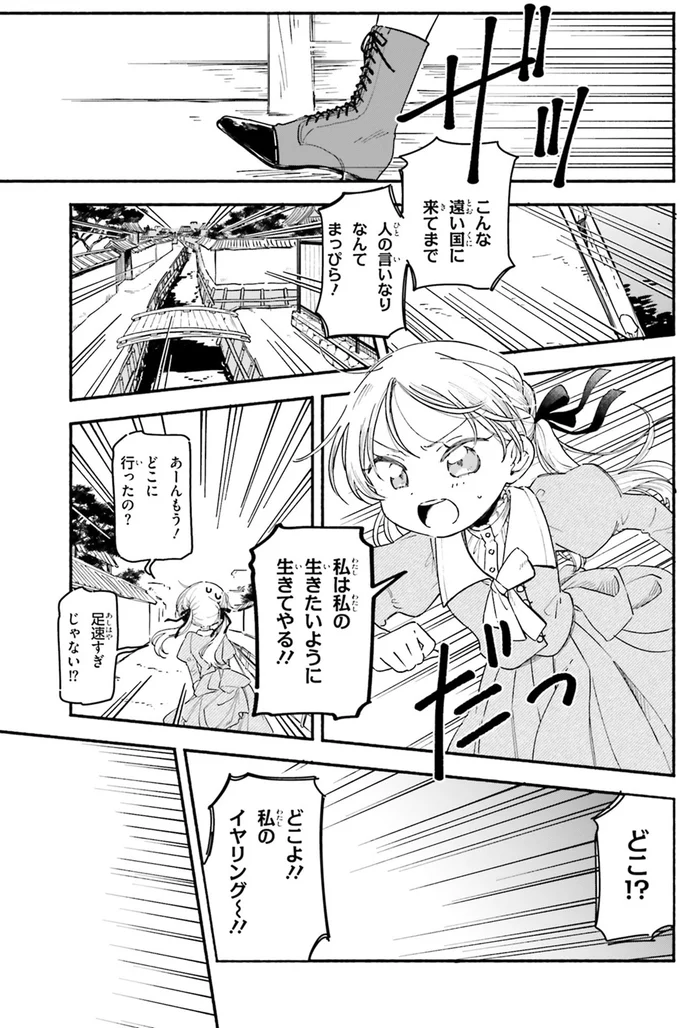 『りゅうとあまがみ』（14）